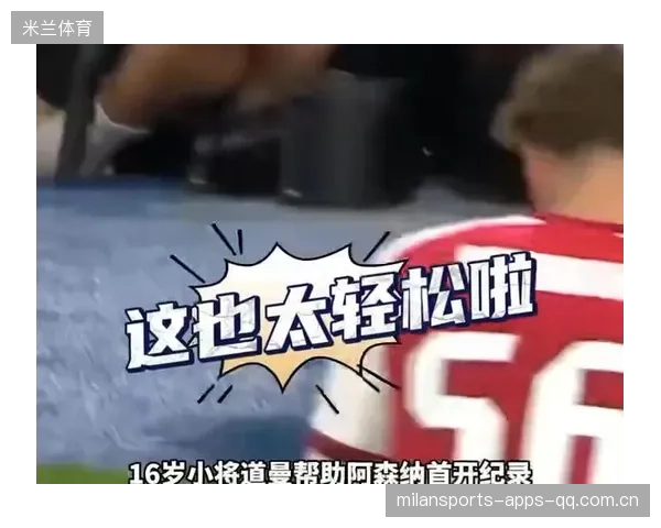 小将道曼双响：从“小将”到“双响”，打造你的“双响”人生