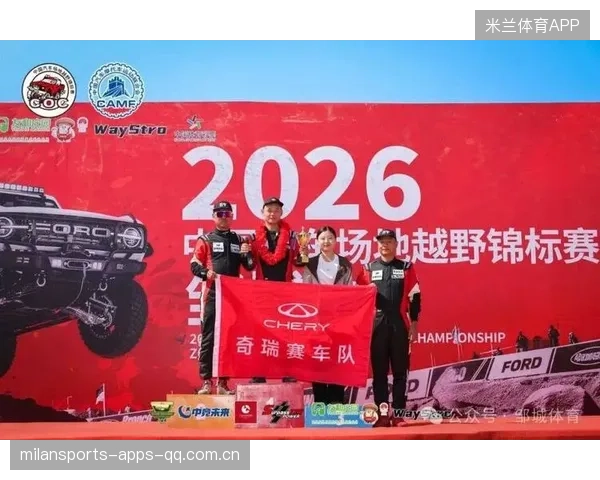 2026中国汽车场地越野锦标赛邹城站即将打响——越野梦想的起点，汽车梦想的终极舞台